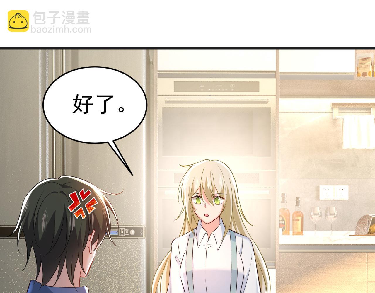 🍲总裁在上 第461话 你变得也太快了吧 第12页
