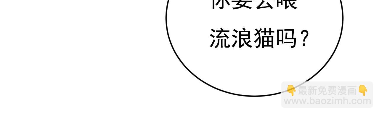 🍲总裁在上 第461话 你变得也太快了吧 第14页