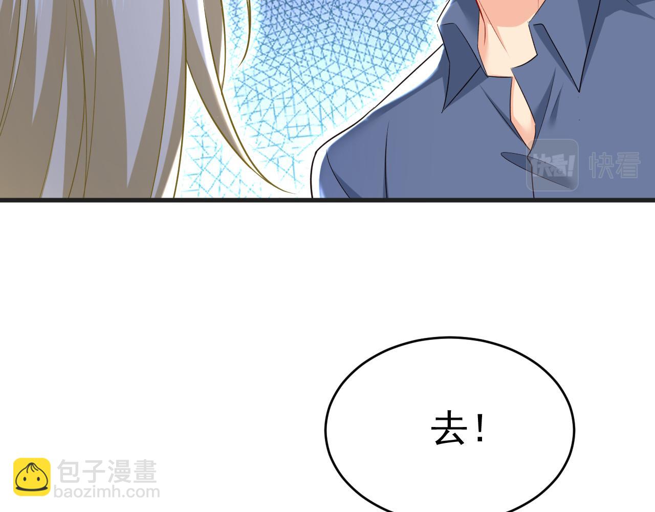 🍲总裁在上 第461话 你变得也太快了吧 第16页