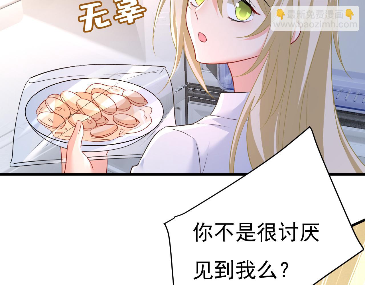 🍲总裁在上 第461话 你变得也太快了吧 第2页