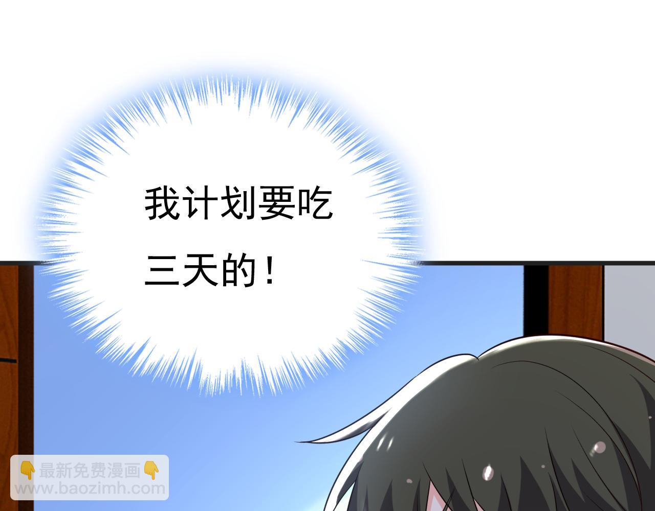 🍲总裁在上 第461话 你变得也太快了吧 第24页