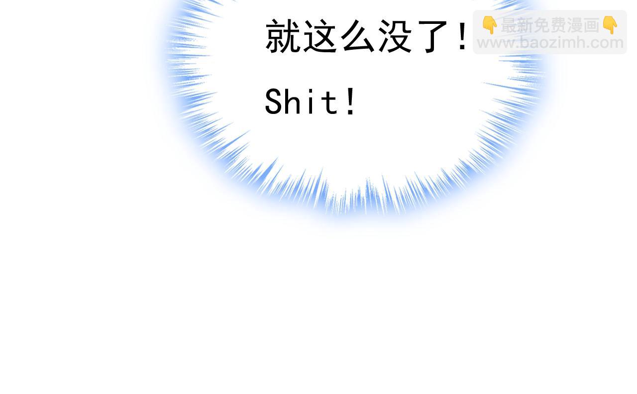 🍲总裁在上 第461话 你变得也太快了吧 第26页