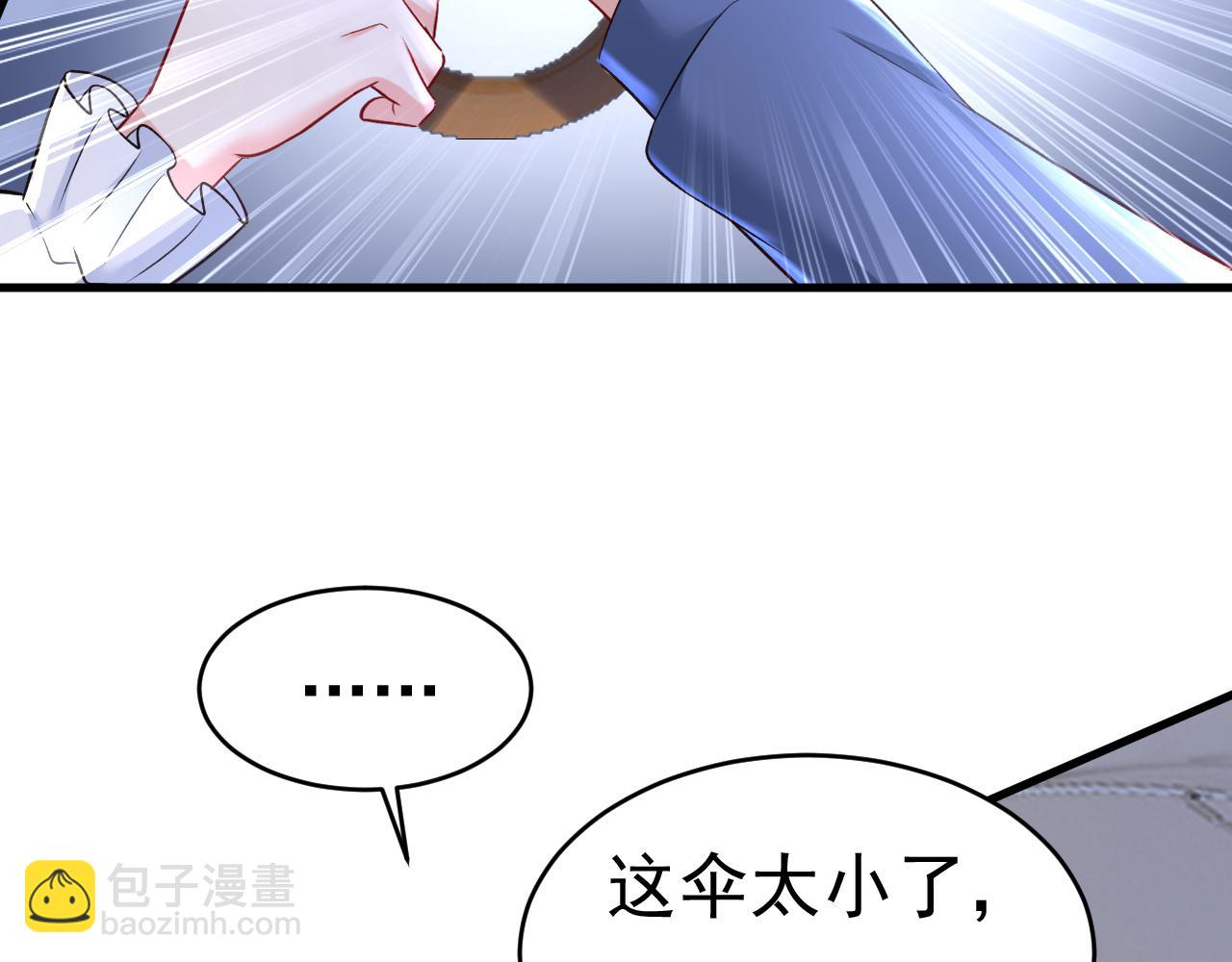 🍲总裁在上 第461话 你变得也太快了吧 第28页