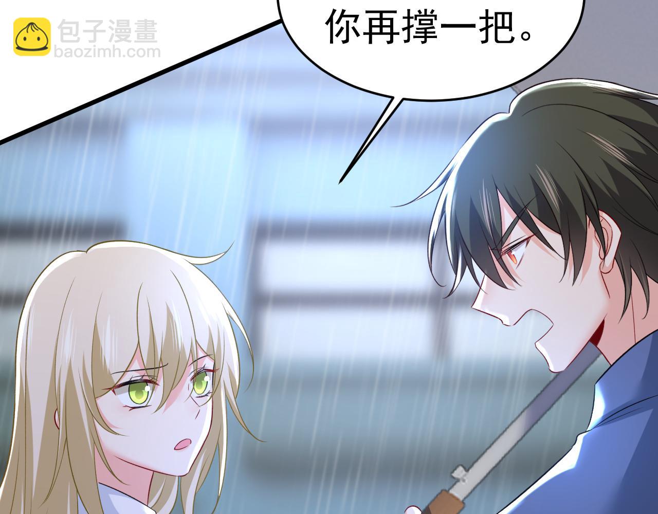🍲总裁在上 第461话 你变得也太快了吧 第29页