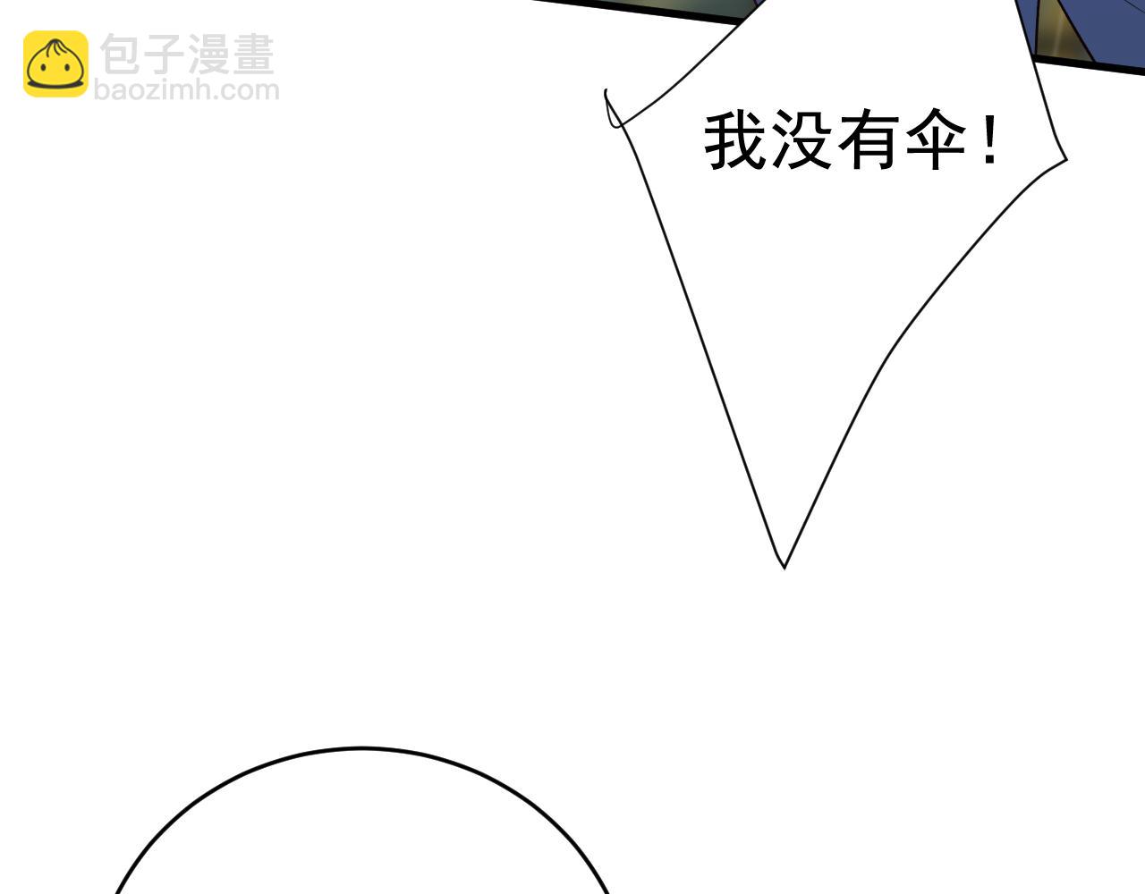 🍲总裁在上 第461话 你变得也太快了吧 第31页