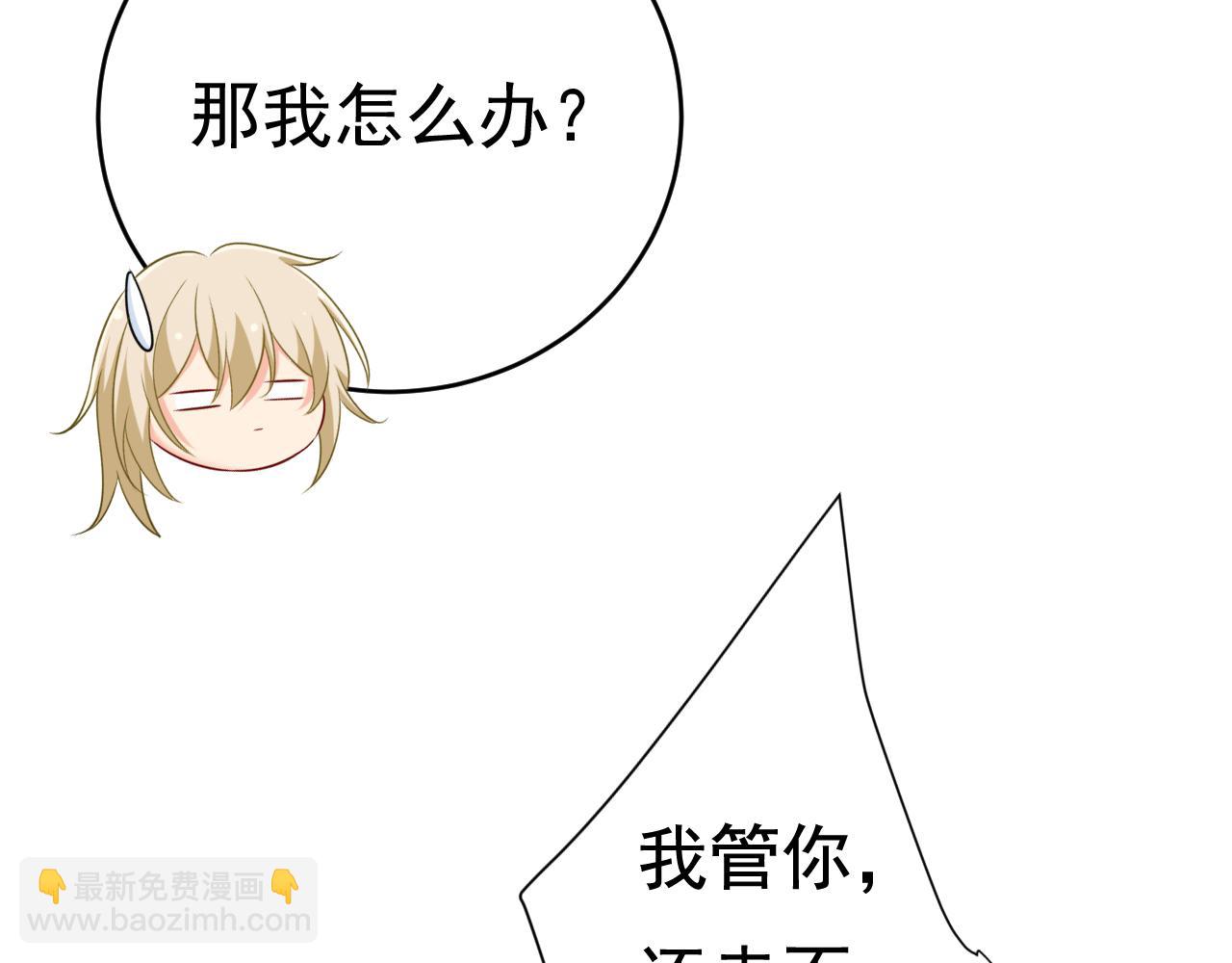 🍲总裁在上 第461话 你变得也太快了吧 第32页