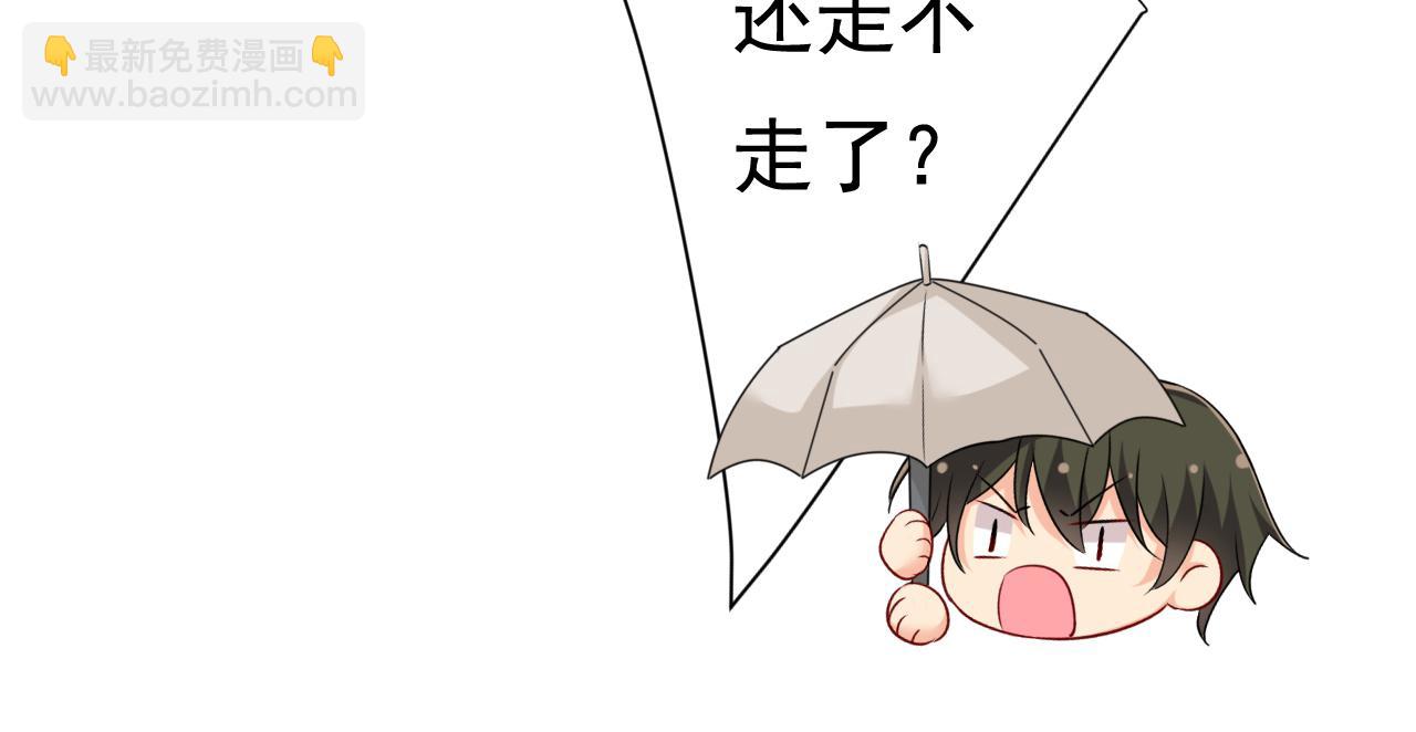 🍲总裁在上 第461话 你变得也太快了吧 第33页
