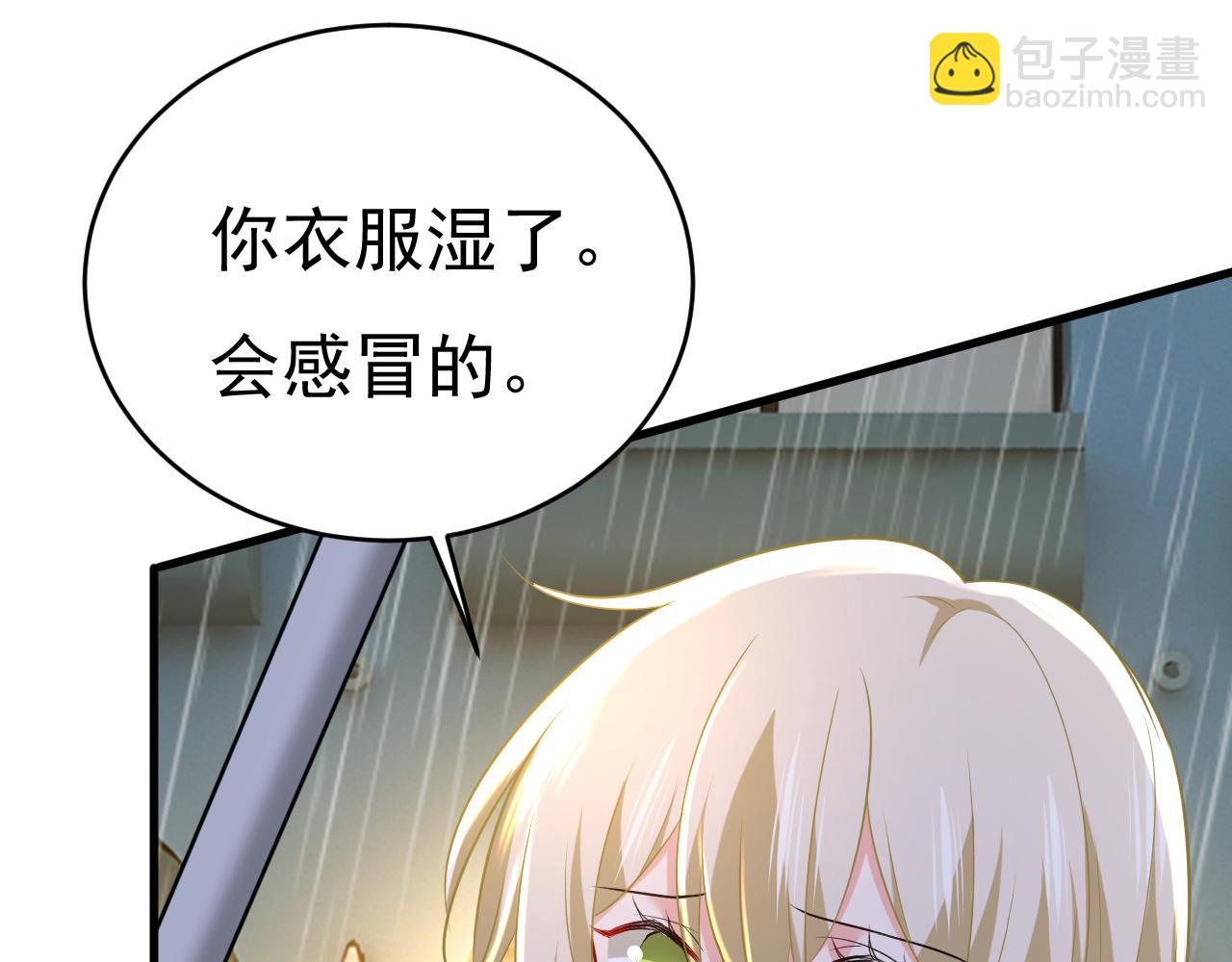 🍲总裁在上 第461话 你变得也太快了吧 第46页