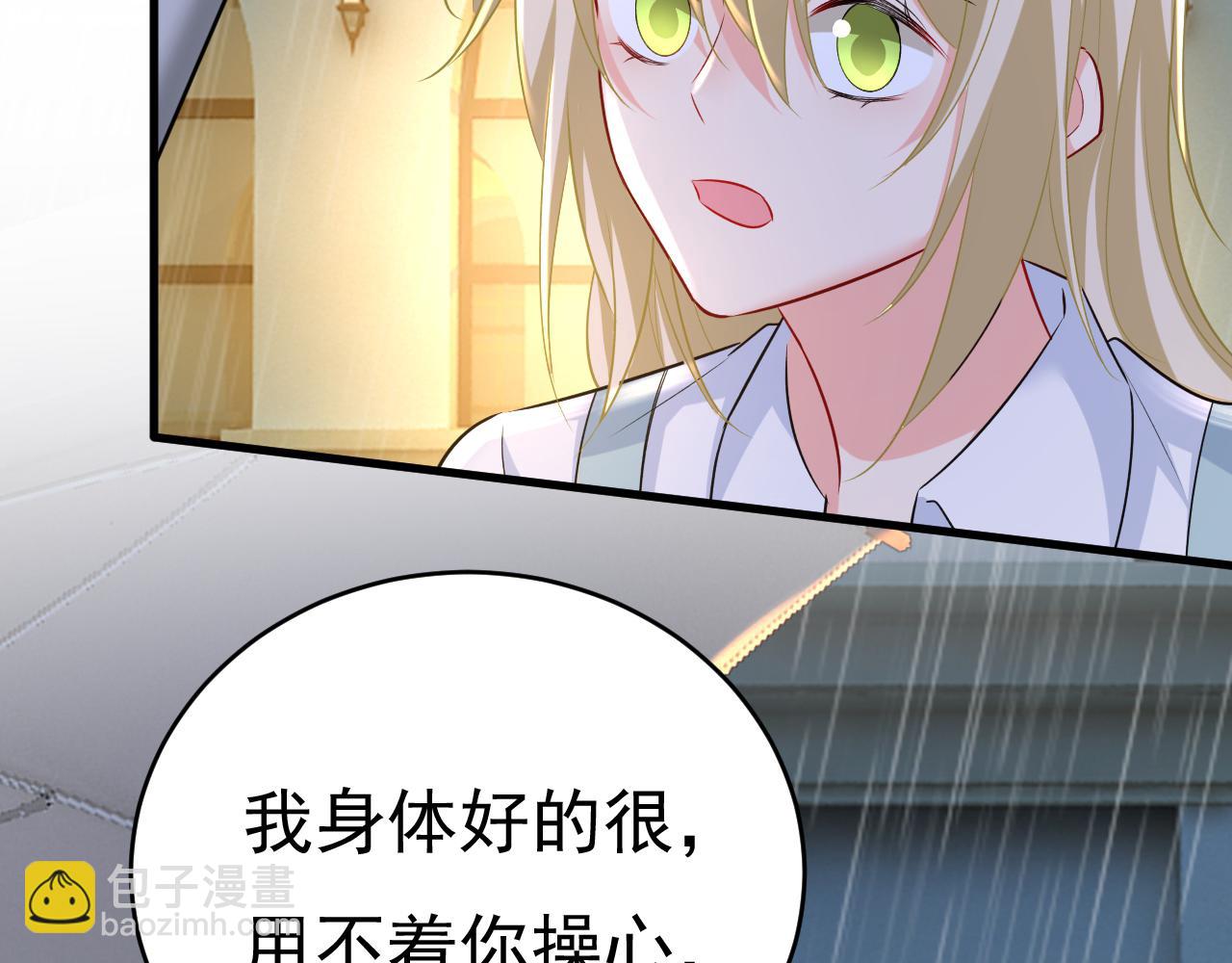 🍲总裁在上 第461话 你变得也太快了吧 第47页