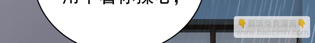 🍲总裁在上 第461话 你变得也太快了吧 第48页