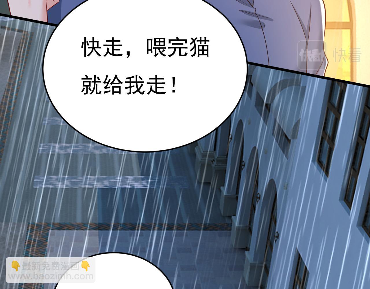 🍲总裁在上 第461话 你变得也太快了吧 第50页