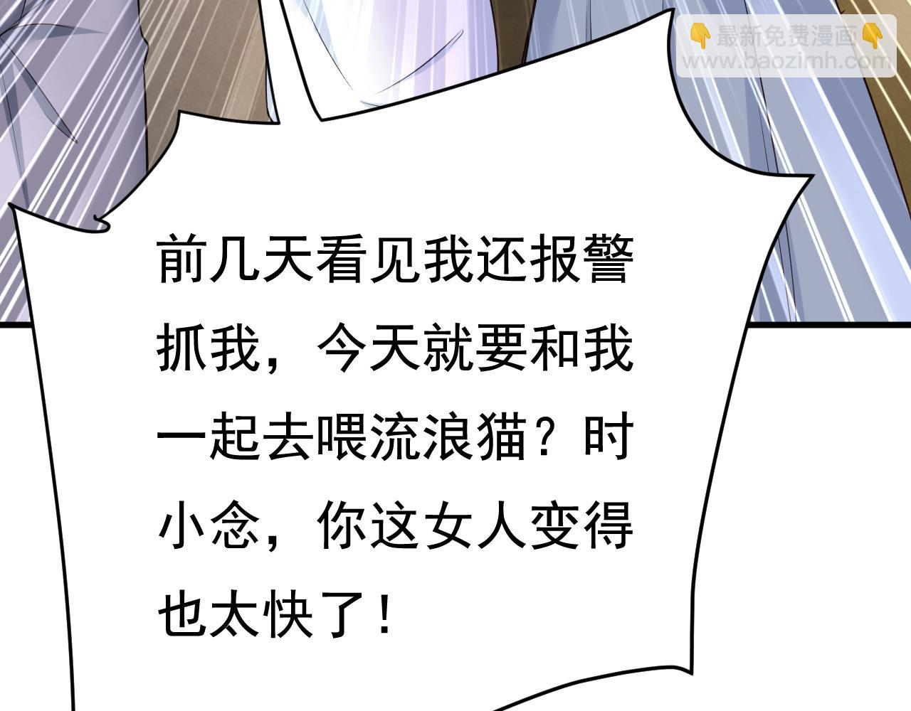 🍲总裁在上 第461话 你变得也太快了吧 第6页