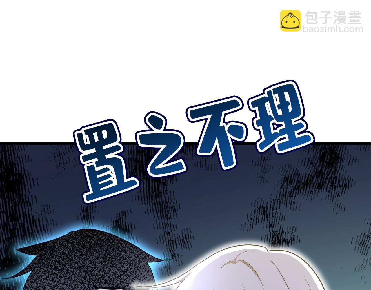 🍲总裁在上 第461话 你变得也太快了吧 第8页