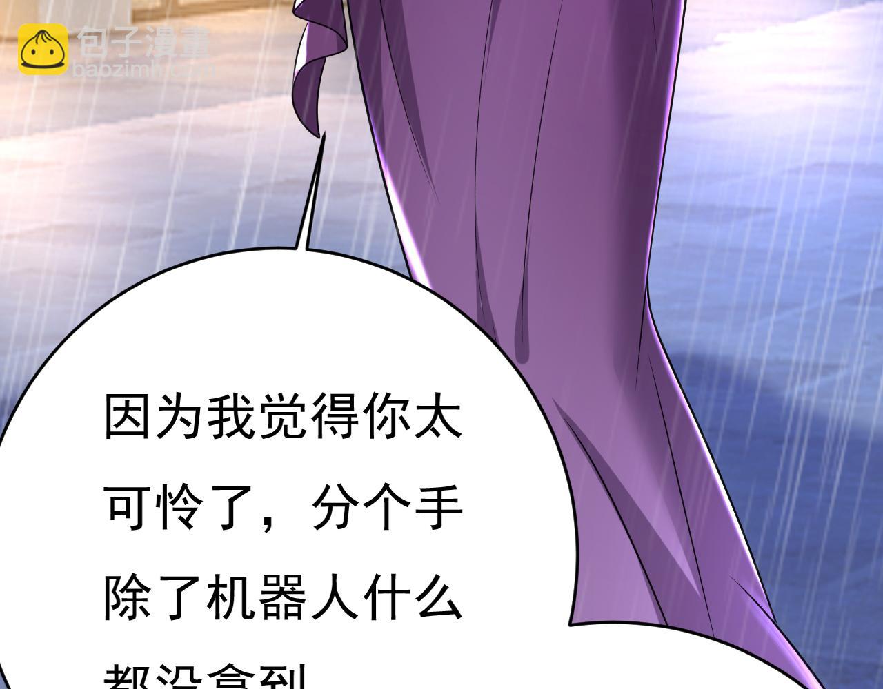 🍲总裁在上 第463话 我真是可笑 第10页