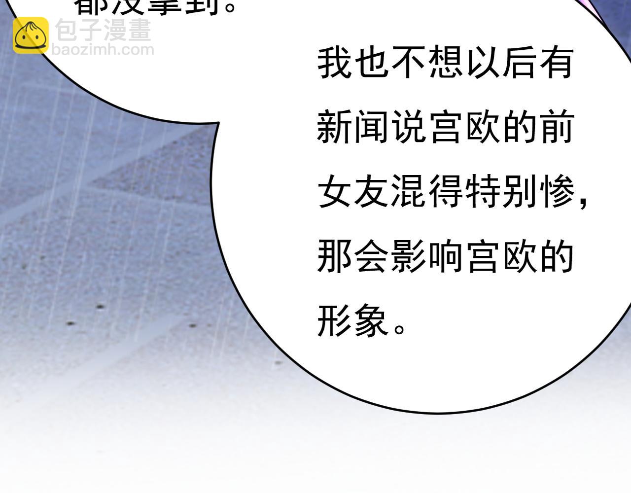 🍲总裁在上 第463话 我真是可笑 第11页