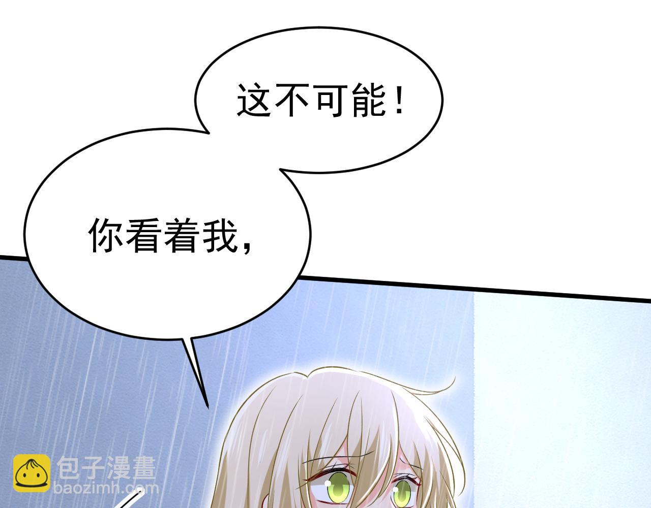 🍲总裁在上 第463话 我真是可笑 第13页