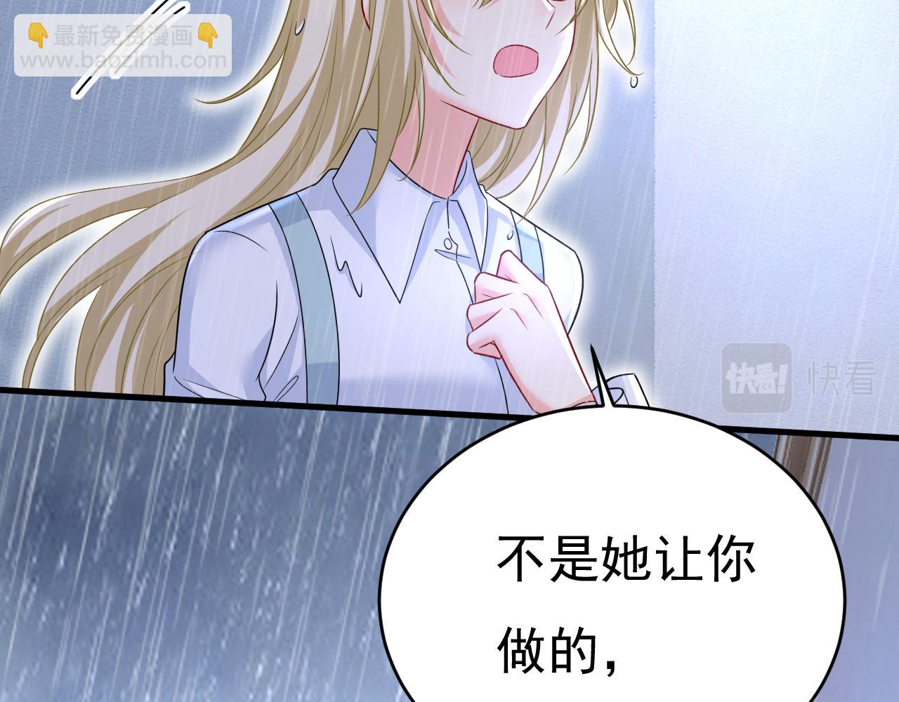 🍲总裁在上 第463话 我真是可笑 第14页