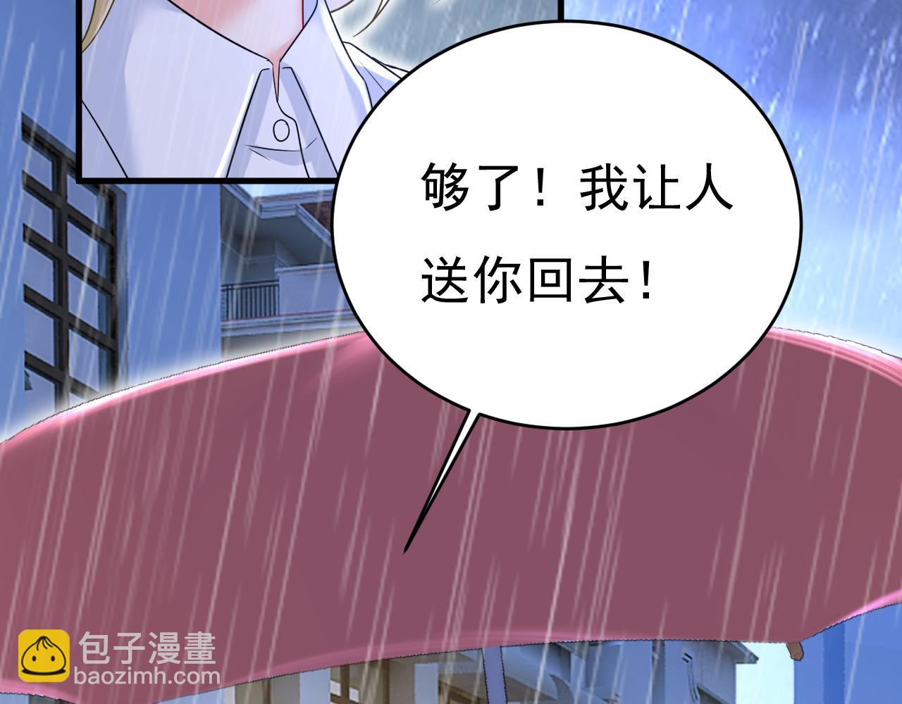 🍲总裁在上 第463话 我真是可笑 第22页