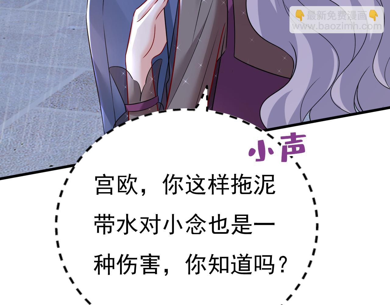 🍲总裁在上 第463话 我真是可笑 第25页