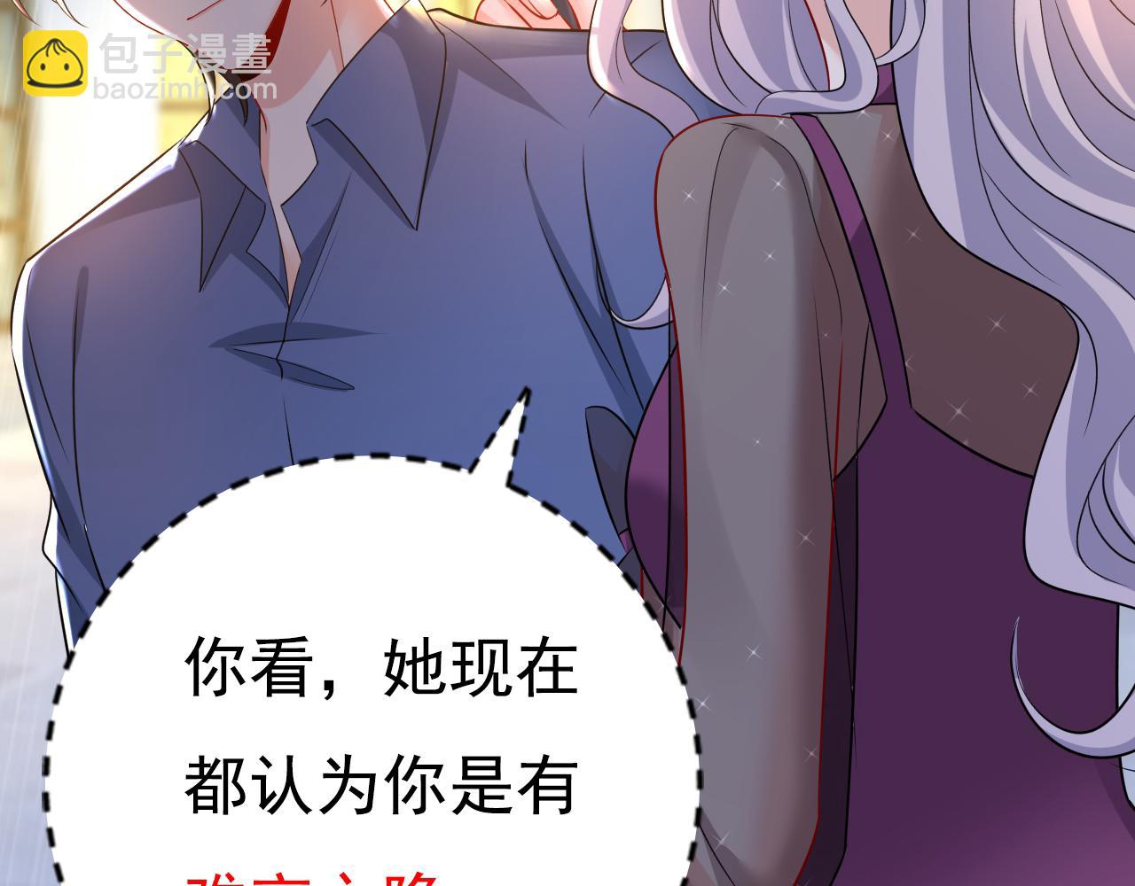 🍲总裁在上 第463话 我真是可笑 第28页