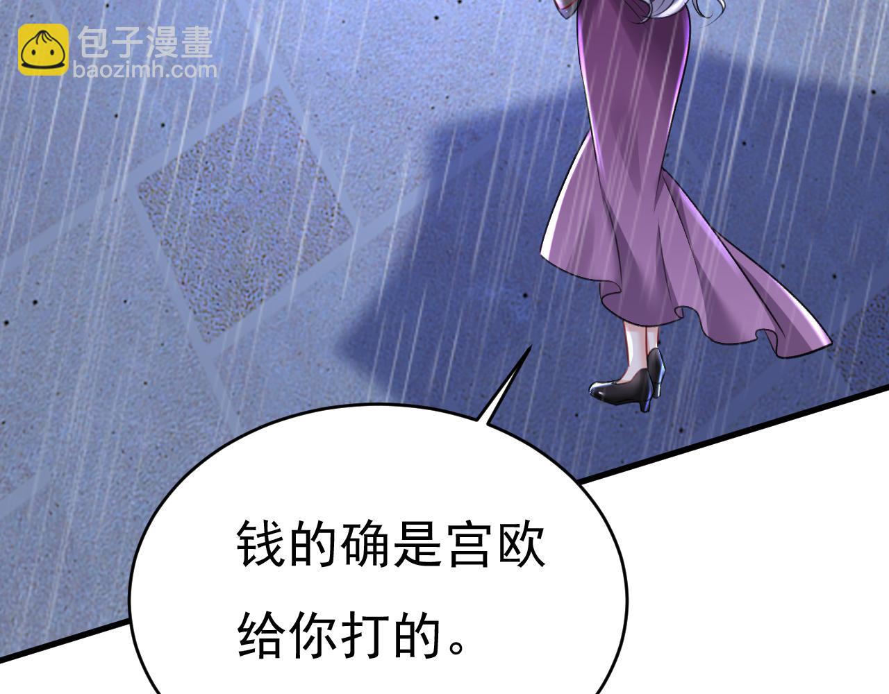🍲总裁在上 第463话 我真是可笑 第3页