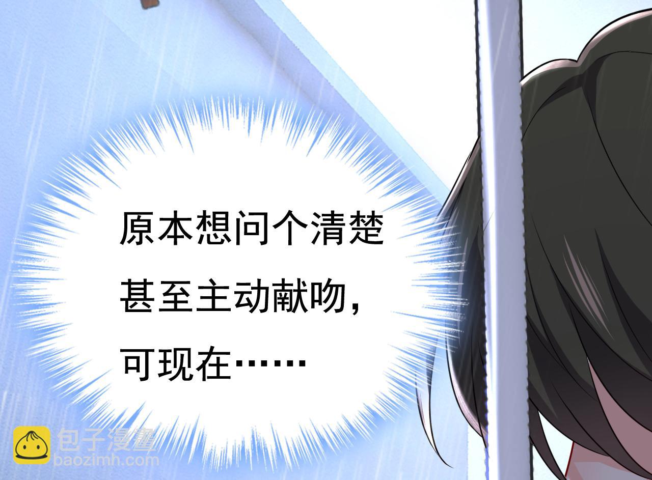 🍲总裁在上 第463话 我真是可笑 第31页