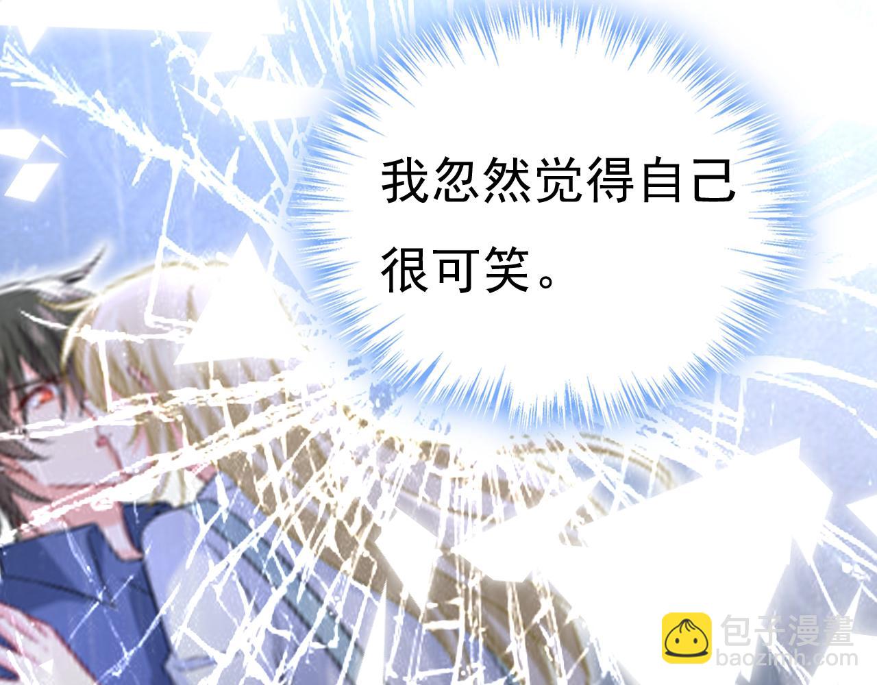 🍲总裁在上 第463话 我真是可笑 第35页