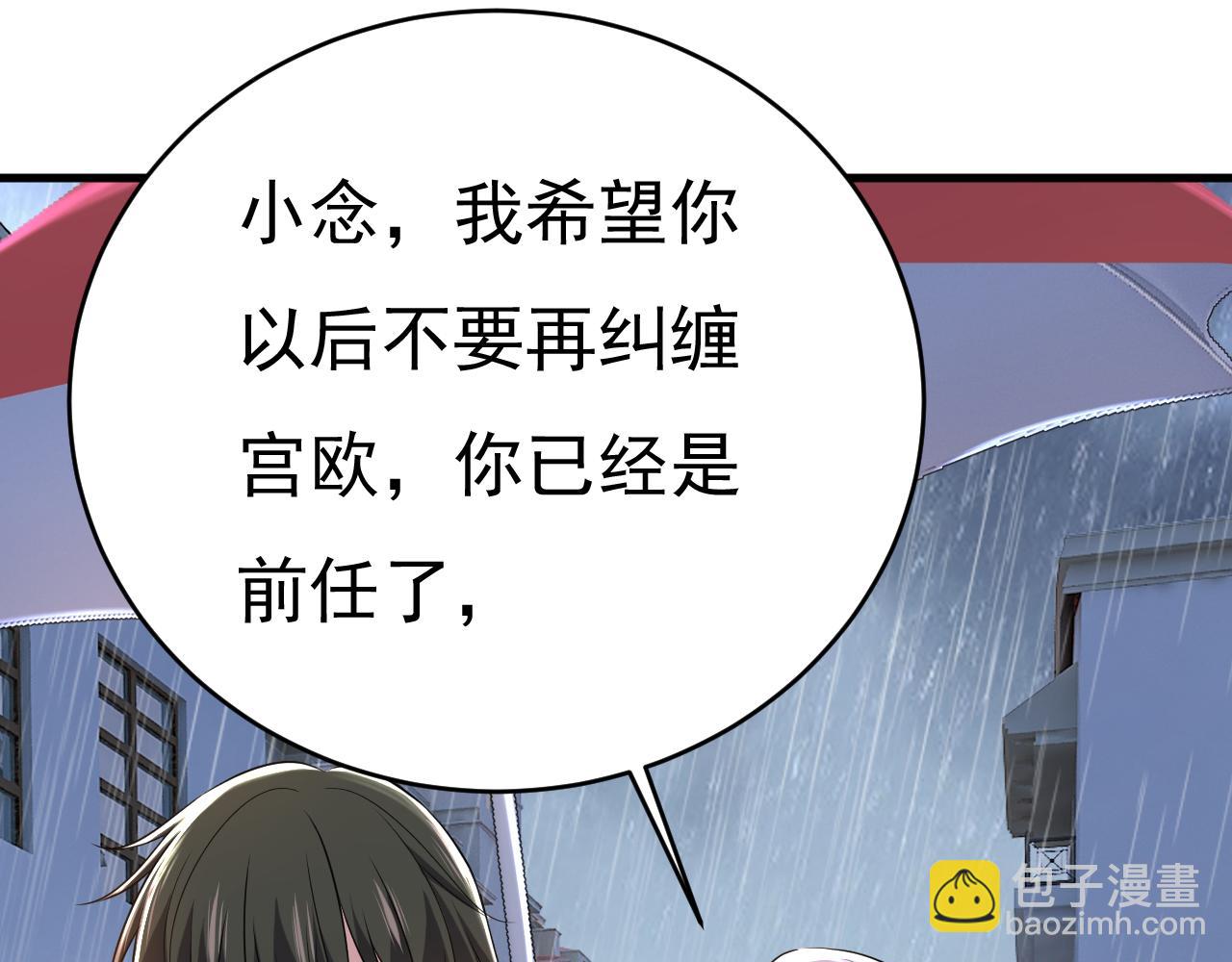 🍲总裁在上 第463话 我真是可笑 第38页