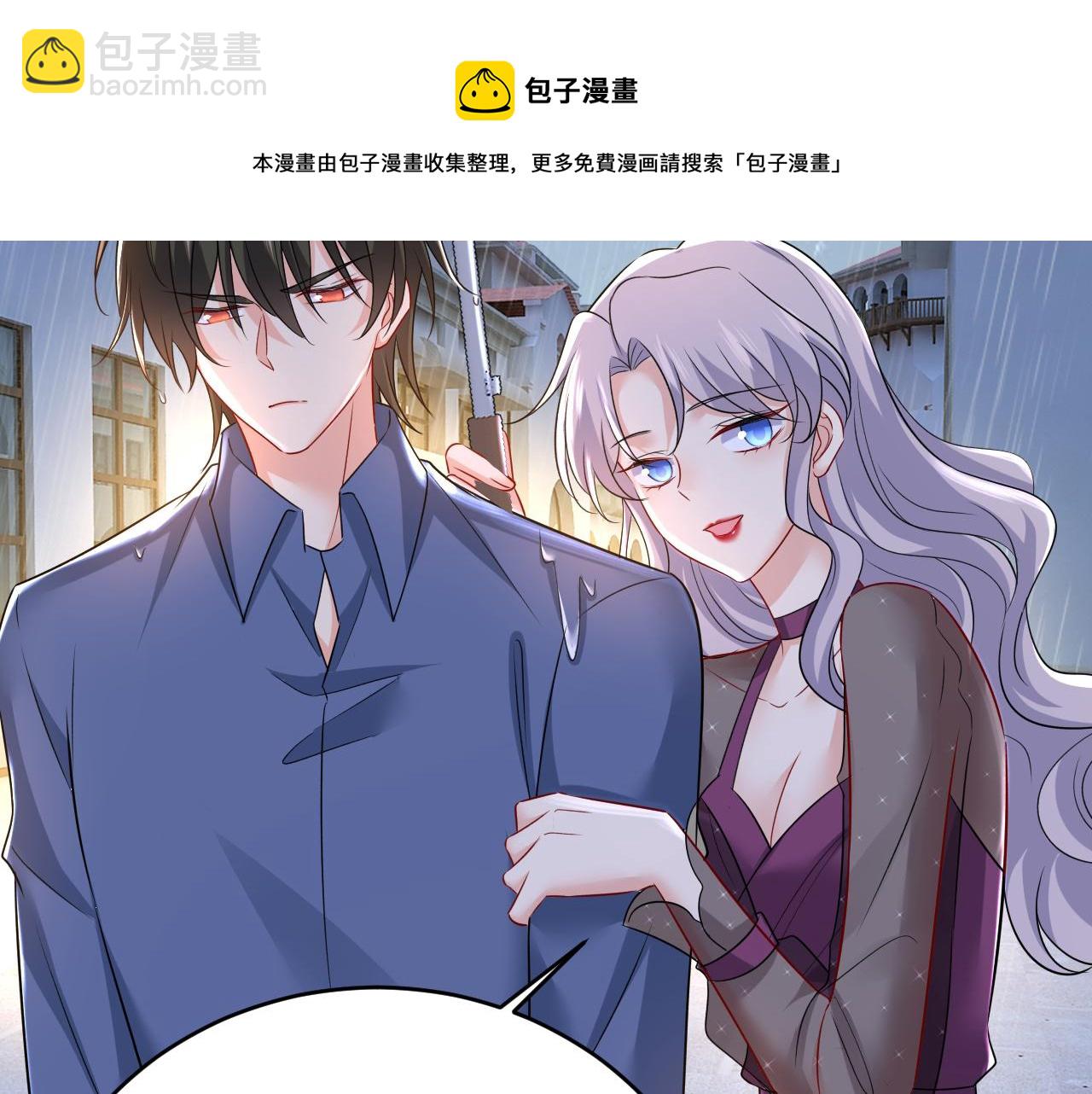 🍲总裁在上 第463话 我真是可笑 第39页