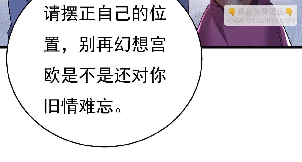 🍲总裁在上 第463话 我真是可笑 第40页