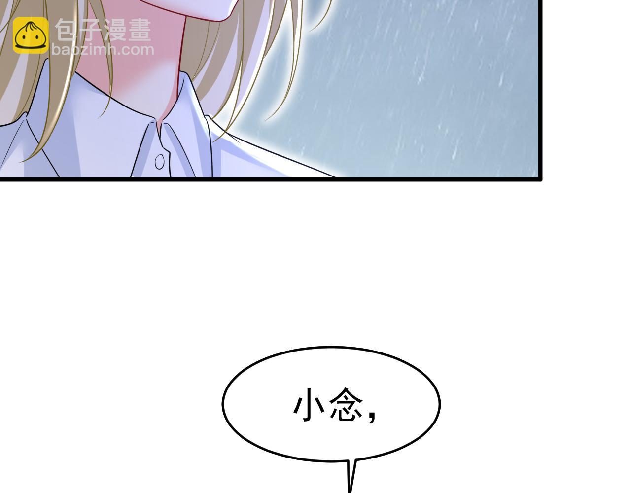 🍲总裁在上 第463话 我真是可笑 第42页