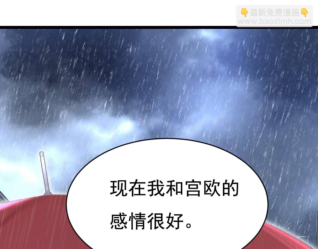🍲总裁在上 第463话 我真是可笑 第44页