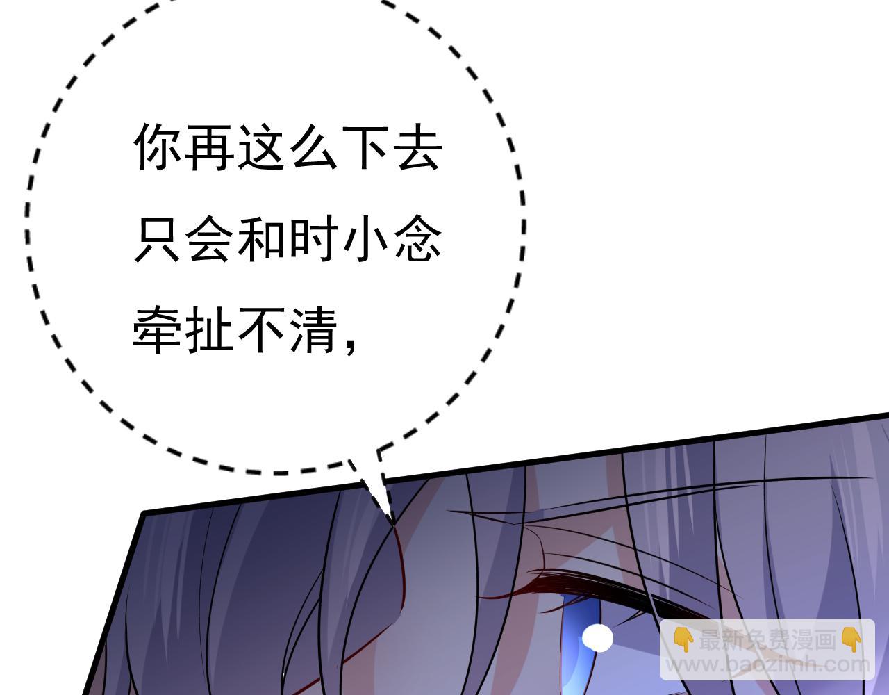 🍲总裁在上 第463话 我真是可笑 第50页