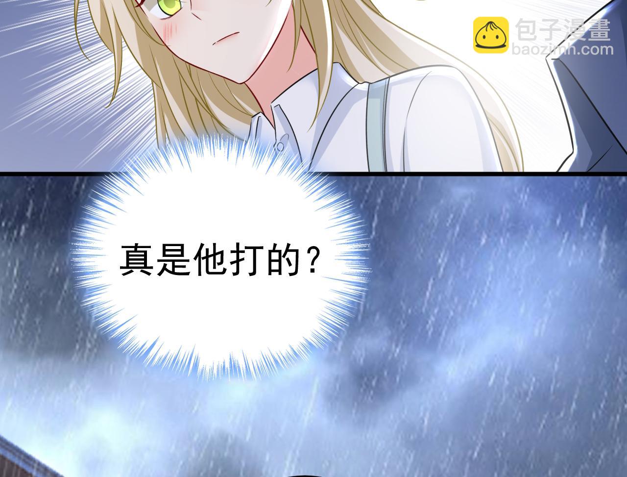 🍲总裁在上 第463话 我真是可笑 第6页