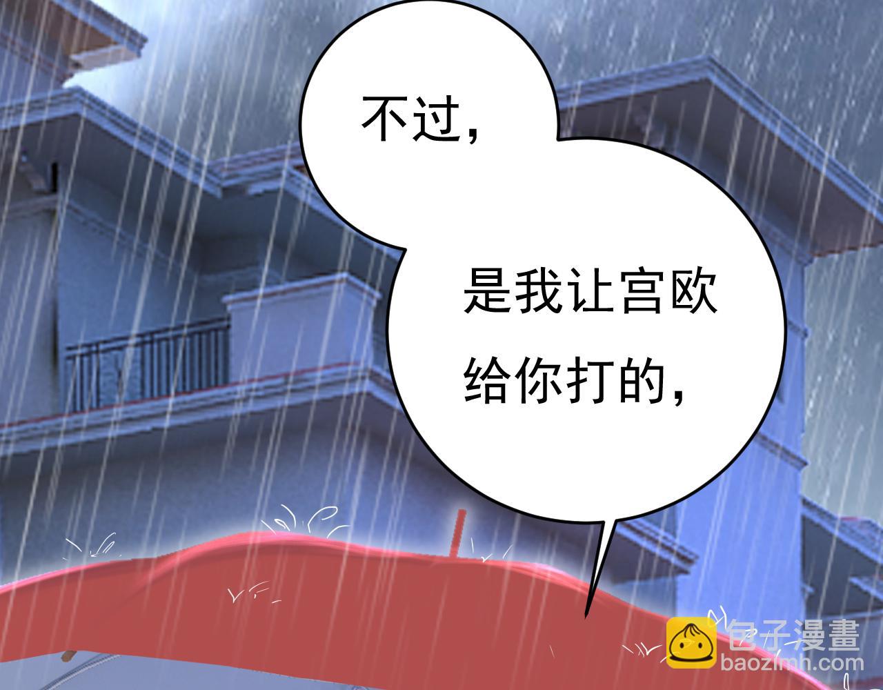 🍲总裁在上 第463话 我真是可笑 第7页
