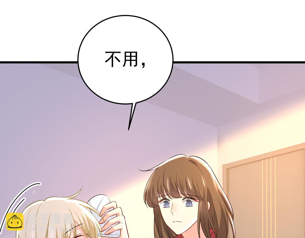 🍲总裁在上 第465话 突然停电了？！ 第11页