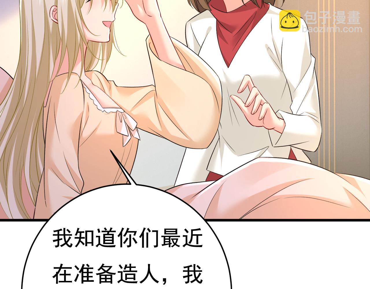 🍲总裁在上 第465话 突然停电了？！ 第12页