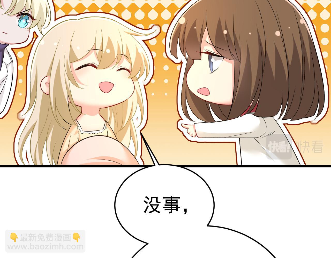 🍲总裁在上 第465话 突然停电了？！ 第16页