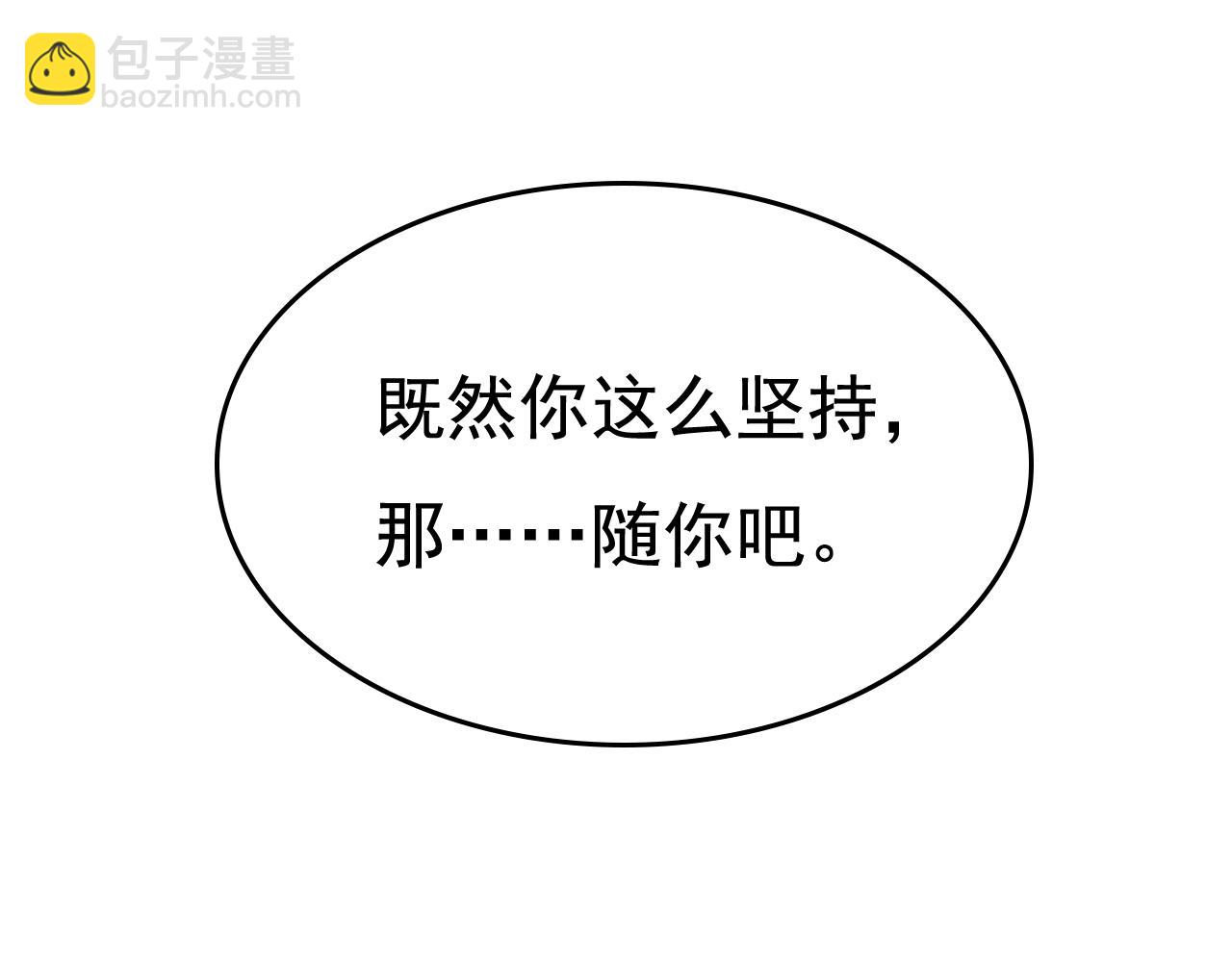 🍲总裁在上 第465话 突然停电了？！ 第18页