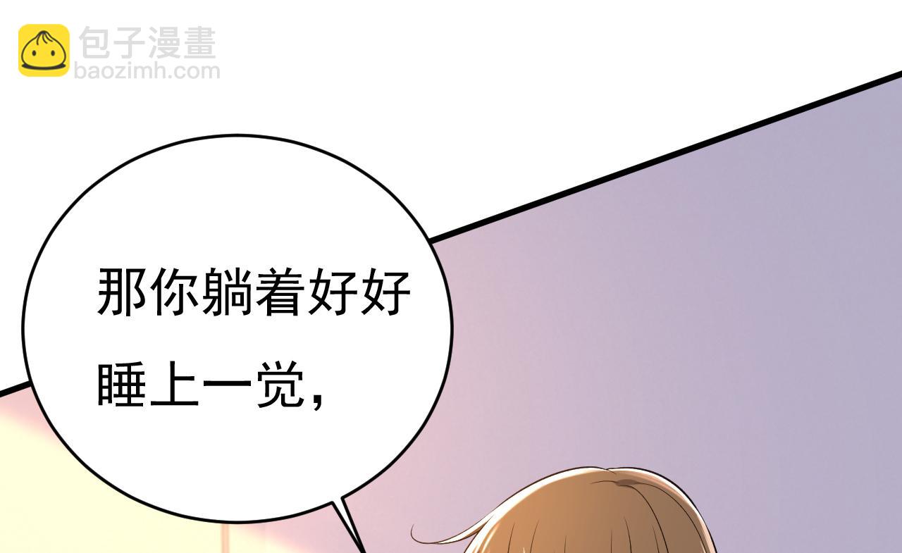 🍲总裁在上 第465话 突然停电了？！ 第19页