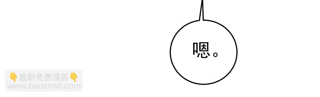🍲总裁在上 第465话 突然停电了？！ 第28页