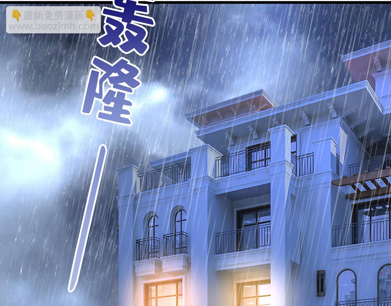 🍲总裁在上 第465话 突然停电了？！ 第30页