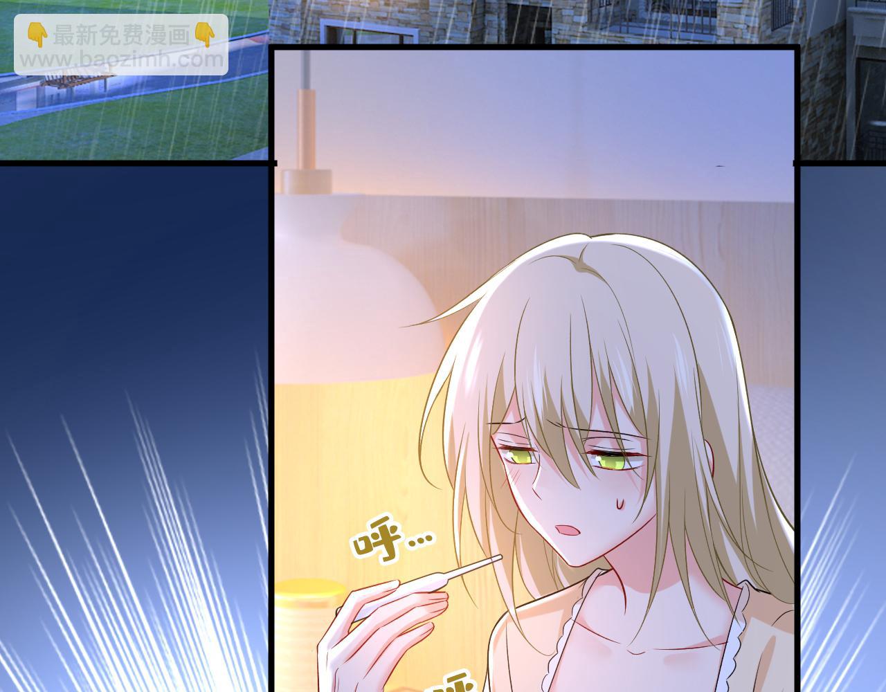 🍲总裁在上 第465话 突然停电了？！ 第32页
