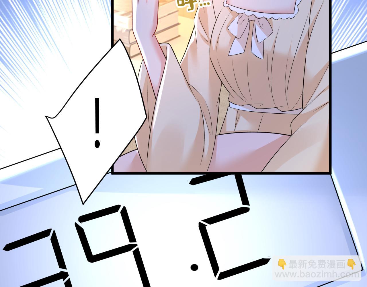 🍲总裁在上 第465话 突然停电了？！ 第33页