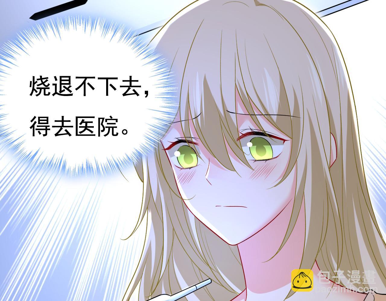 🍲总裁在上 第465话 突然停电了？！ 第35页