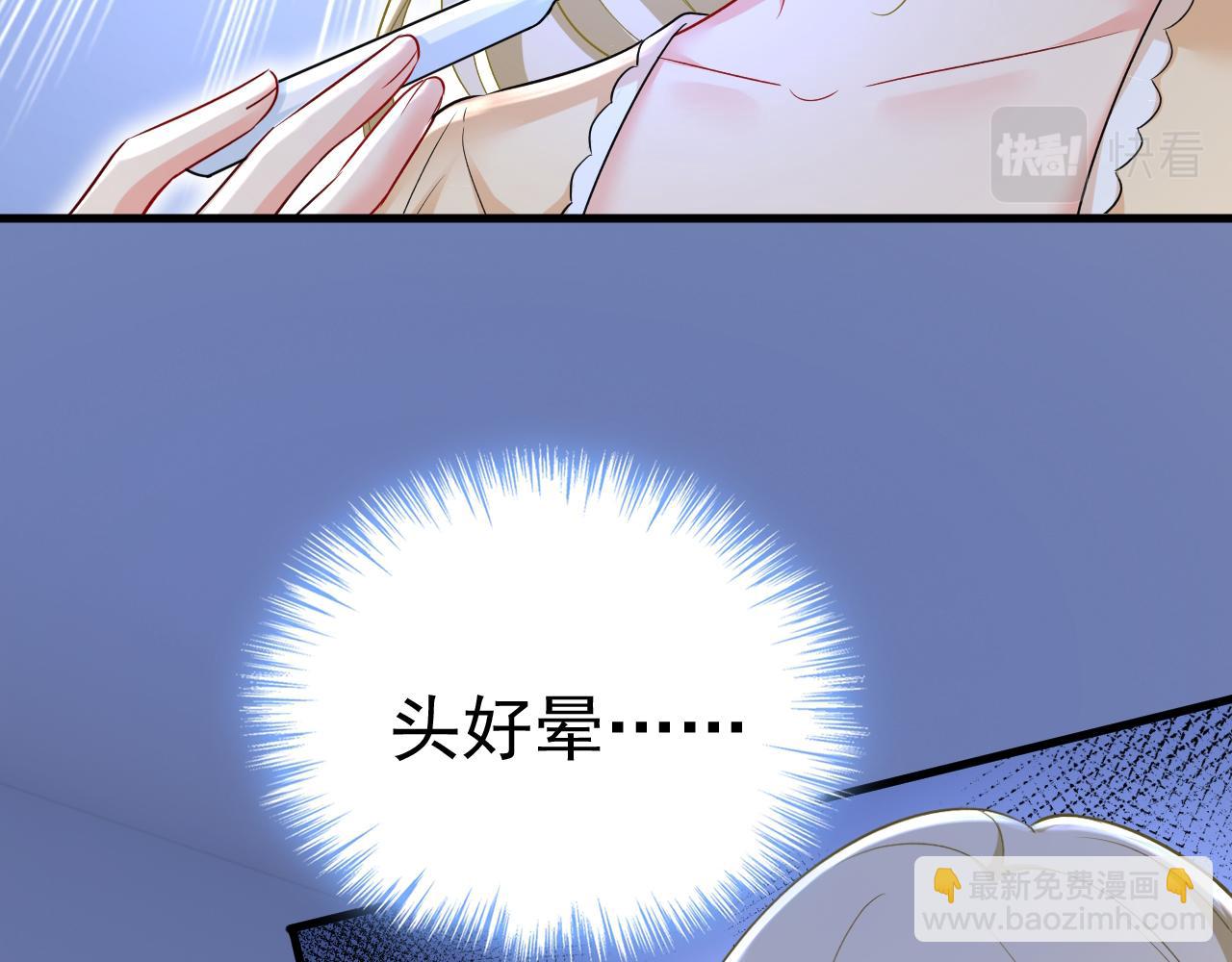 🍲总裁在上 第465话 突然停电了？！ 第36页