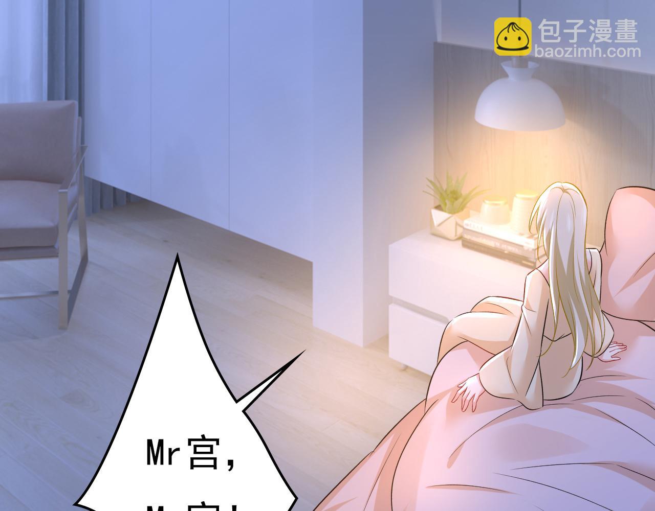 🍲总裁在上 第465话 突然停电了？！ 第38页