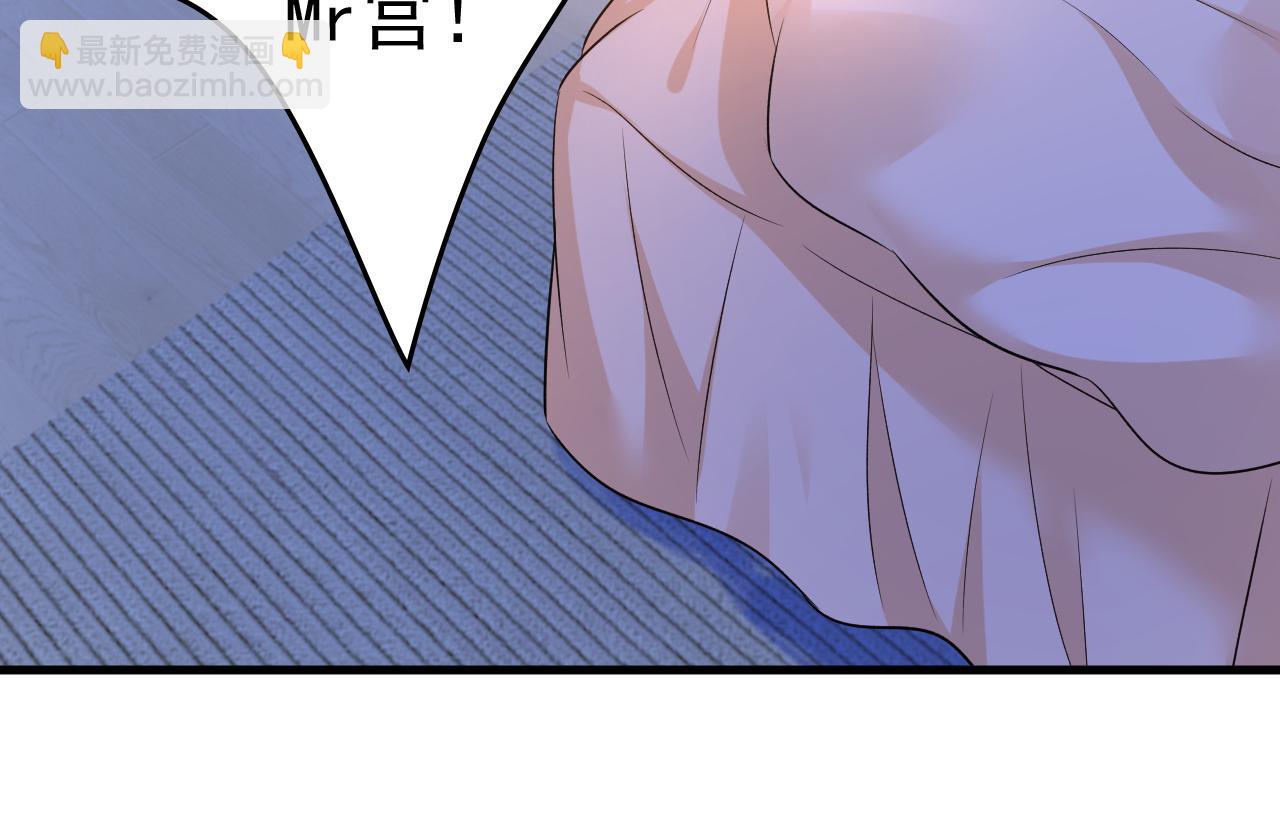 🍲总裁在上 第465话 突然停电了？！ 第39页