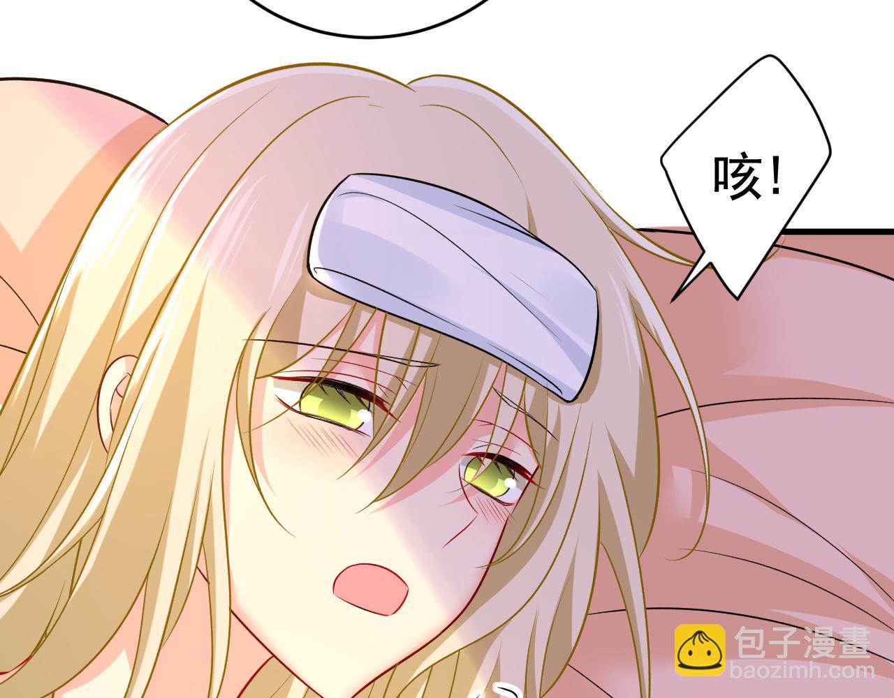 🍲总裁在上 第465话 突然停电了？！ 第4页