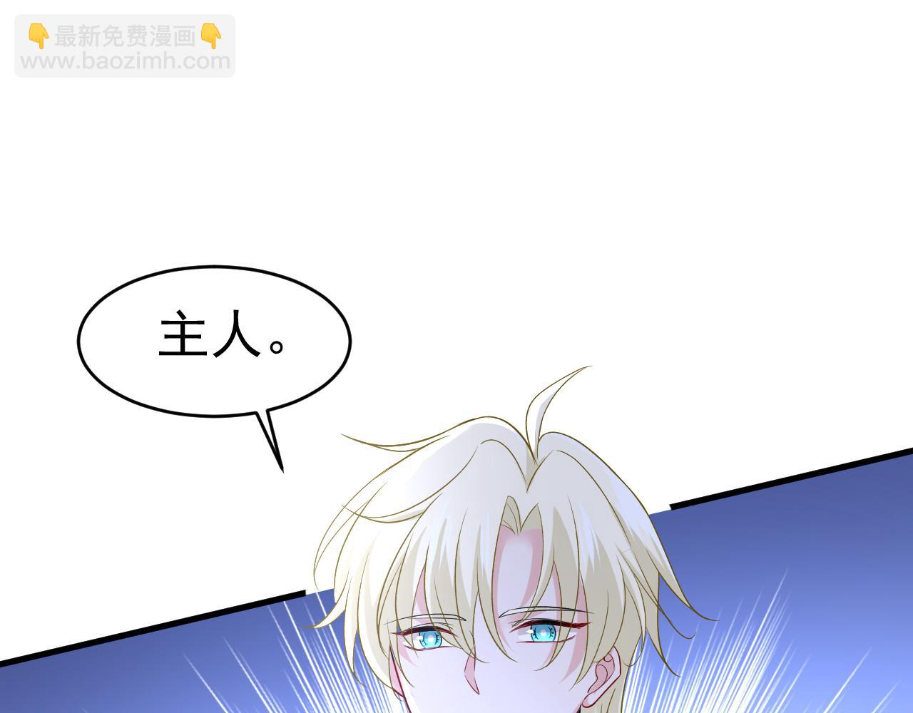 🍲总裁在上 第465话 突然停电了？！ 第40页